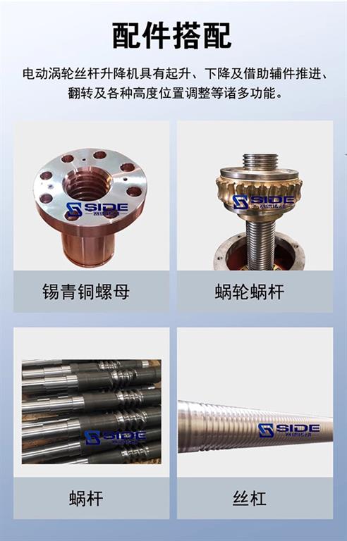 SJB絲桿升降機配件